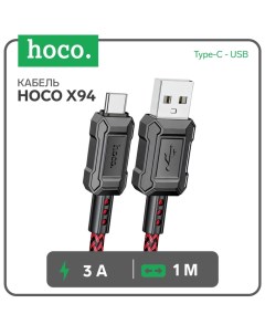 Кабель X94 Type C USB 3 А 1 м передача данных ПВХ красный Hoco