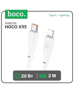 Кабель Hoco X93, Type-C - Lightning, 2 м, быстрая зарядка, передача данных, TPE, белый