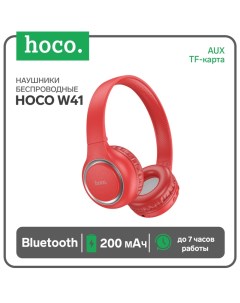 Наушники W41, беспроводные, накладные, Bluetooth 5.0, 200 мАч, красные Hoco