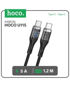 Кабель Hoco U115, Type-C - Type-C, 100Вт, 5 А, 1.2 м, прозрачный, оплётка нейлон, чёрный