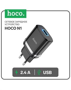 Сетевое зарядное устройство N1, 1 USB, 2.4 А, чёрное Hoco