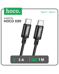 Кабель Hoco X89, Type-C - Type-C, 60Вт, 3 А, 1 м, плетённая проволока, чёрный