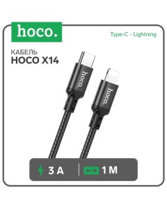 Кабель Hoco X14, Type-C - Lightning, 3 А, 1 м, быстрая зарядка, оплётка нейлон, чёрный