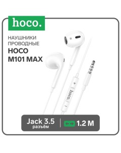 Наушники M101 Max, проводные, вкладыши, микрофон, 1.2 м, белые Hoco