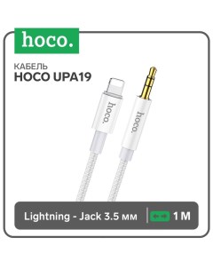 Кабель Hoco UPA19, Jack 3.5 мм (m) - Lightning, 1 м, нейлон, серебристый