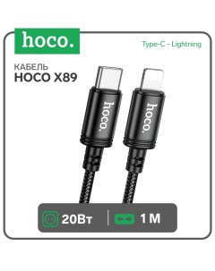 Кабель Hoco X89, Type-C - Lightning, 1 м, передача данных, плетённая проволока, чёрный