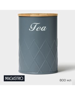 Банка для чая Tea Graphite 9 5 13 5 см цвет серый с бамбуковой крышкой Magistro