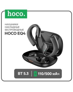 Наушники EQ4, TWS, беспроводные, накладные, BT 5.3, 110/500 мАч, чёрные Hoco