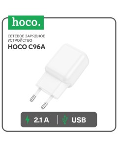 Сетевое зарядное устройство C96A, 1 USB, 2.1 А, белое Hoco