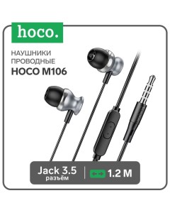 Наушники M106, проводные, вакуумные, микрофон, 1.2 м,серый Hoco