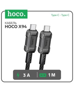 Кабель Hoco X94, Type-C - Type-C, 3 А, 1 м, быстрая зарядка, ПВХ, Чёрный