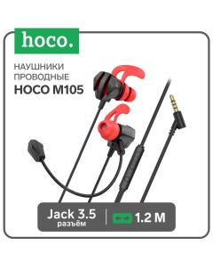 Наушники Hoco M105, игровые, проводные, вакуумные, микрофон, 1.2 м, чёрные