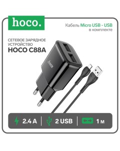 Сетевое зарядное устройство C88A, 2 USB, 2.4 А, кабель Micro USB - USB, 1 м, чёрный Hoco