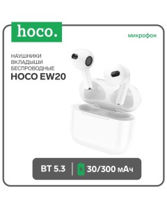 Наушники беспроводные Hoco EW20, TWS, вкладыши, Bluetooth 5.3, 30/300 мАч, белые