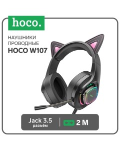 Наушники кошки W107, игровые, полноразмерные, светящиеся, микрофон, 2 м, розовые Hoco