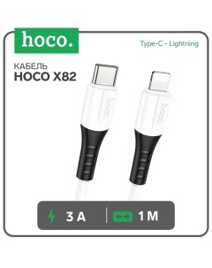 Кабель Hoco X82, Type-C - Lightning, 3 А, 1 м, оплётка силикон, белый