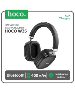 Наушники беспроводные Hoco W35, полноразмерные, Bluetooth 5.0, 400 мАч, шумоподавление, чёрные