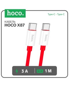 Кабель Hoco X87, Type-C - Type-C, 3 А, 1 м, оплётка силикон, красный