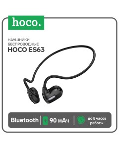 Наушники ES63, с воздушной проводимостью, Bluetooth, 90 мАч, чёрный Hoco