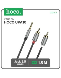 Аудио кабель Hoco UPA10, 2xRCA - jack 3.5mm, 1,5 м, серый