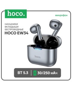 Наушники беспроводные Hoco EW34, TWS, вкладыши, Bluetooth 5.3, 30/250 мАч, серые