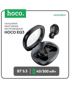 Наушники EQ3, TWS, беспроводные, вакуумные, BT 5.3, 40/300 мАч, чёрные Hoco