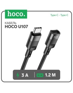 Кабель U107 Type C m Type C f 3 А 1 2 м плетеный провод чёрный Hoco