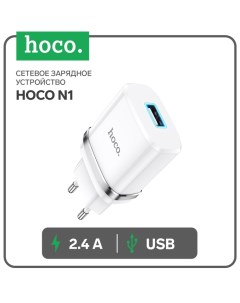 Сетевое зарядное устройство N1, 1 USB, 2.4 А, белое Hoco