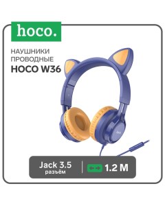 Наушники W36, проводные, накладные, микрофон, 1.2 м, тёмно - синий Hoco