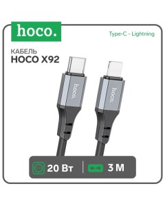 Кабель Hoco X92, Type-C - Lightning, 3 м, оплётка силикон, чёрный