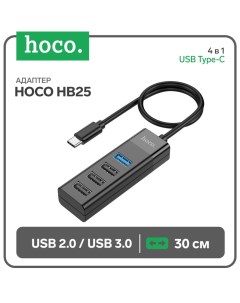 Адаптер Hoco HB25, 4 в 1, Type-C to USB3.0/USB2.0*3, длина кабеля 30 см, чёрный