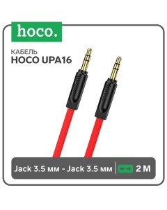 Кабель Hoco UPA16, Jack 3.5 мм (m) - Jack 3.5 мм (m), 2 м, TPE, красный