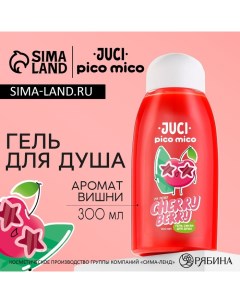 Гель для душа 300 мл аромат вишни Pico mico