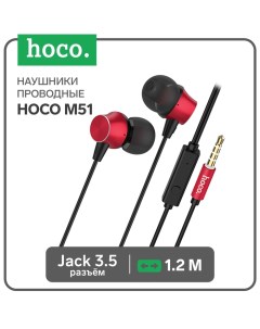 Наушники M51, проводные, вакуумные, микрофон, 1.2 м, красные Hoco