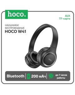 Наушники W41, беспроводные, накладные, Bluetooth 5.0, 200 мАч, чёрные Hoco