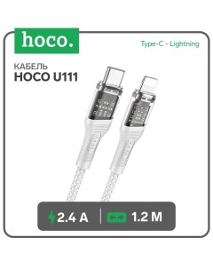 Кабель Hoco U111, Type-C - Lightning, 1.2 м, прозрачный, зарядка, передача данных, серый