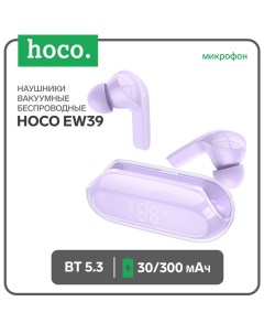 Наушники EW39, TWS, беспроводные, вакуумные, шумоподав, BT 5.3, 30/300 мАч, фиолетовые Hoco