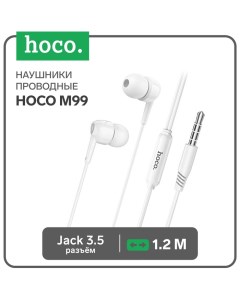 Наушники M99, проводные, вакуумные, микрофон, 1.2 м, белые Hoco