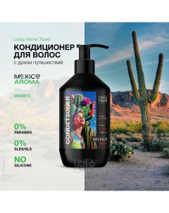 Кондиционер для волос MEXICO AROMA мохито, 600 мл Lineahome