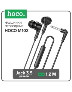 Наушники M102, проводные, вакуумные, микрофон, 1.2 м, чёрные Hoco