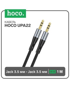 Кабель AUX Hoco UPA22, Jack 3.5 мм (m) - Jack 3.5 мм (m), 1 м, силикон, чёрный