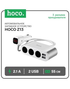 Автомобильное зарядное устройство Z13, 3 разъема прикуривателя, 2 USB, 2.1 А, 55 см Hoco