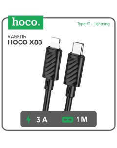 Кабель Hoco X88, Type-C - Lightning, 1 м, быстрая зарядка, ПВХ, чёрный