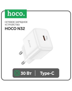 Сетевое зарядное устройство N32, 1 Type-C, 30 Вт, PD + QC, белое Hoco