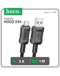 Кабель X94 Type C USB 3 А 1 м передача данных ПВХ Чёрный Hoco