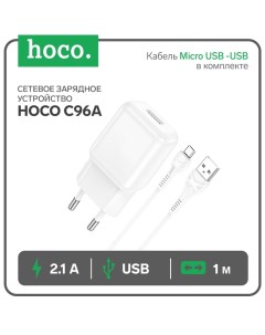 Сетевое зарядное устройство C96A, 1 USB, 2.1 А, кабель Micro USB -USB, 1 м, белое Hoco