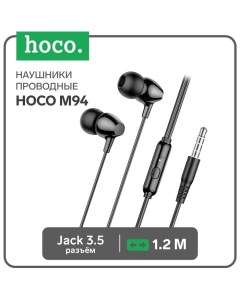 Наушники M94, проводные, вакуумные, микрофон, 1.2 м, чёрные Hoco