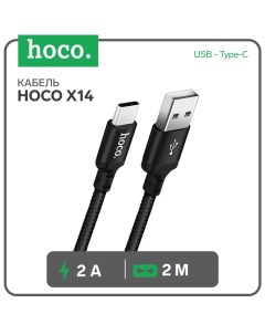 Кабель X14 2 А USB Type C 2 м черный Hoco