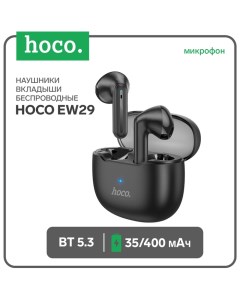 Наушники беспроводные Hoco EW29, TWS, вкладыши, Bluetooth 5.3, 35/400 мАч, чёрные