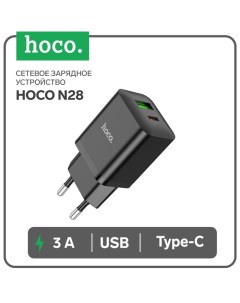 Сетевое зарядное устройство N28, 1 Type-C, 1 USB, 3 А, 20 Вт + 18 Вт, PD + QC, чёрное Hoco